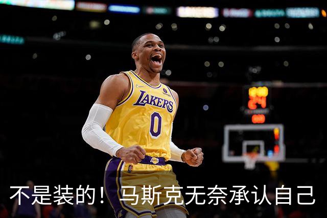 不是装的！马斯克无奈承认自己“病得相当严重”，一年发作约6次