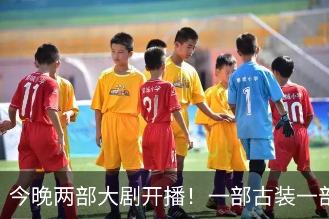 今晚两部大剧开播！一部古装一部悬疑，看完阵容我想说：收视要爆