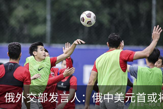 俄外交部发言人：俄中美元首或将会晤，为世界向稳定过渡带来希望