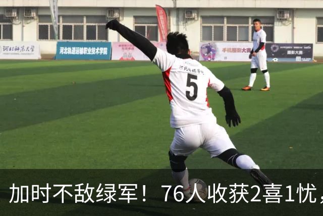 加时不敌绿军！76人收获2喜1忧，詹姆斯25分钟轰8+8+7算转型成功