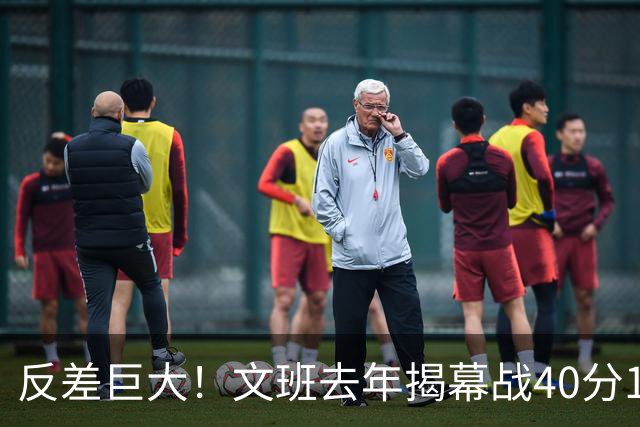 反差巨大！文班去年揭幕战40分15板命中率71% 今年仅13中1