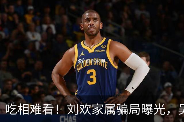 吃相难看！刘欢家属骗局曝光，吴越也深受其害，官媒下场了