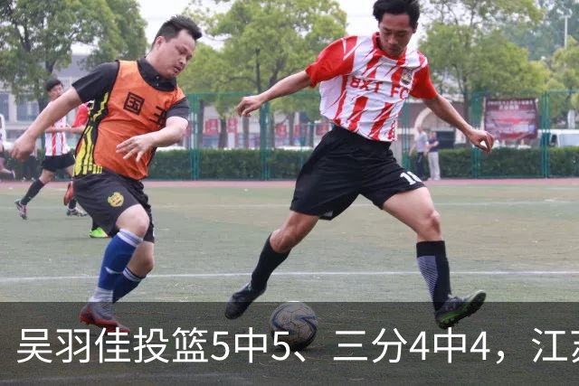 吴羽佳投篮5中5、三分4中4，江苏最多落后20分追到只差1分
