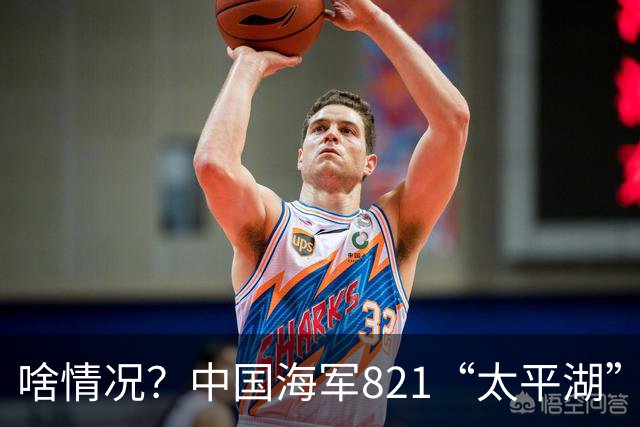 啥情况？中国海军821“太平湖”舰被我军主炮击沉！稀有军舰当靶船可惜吗？