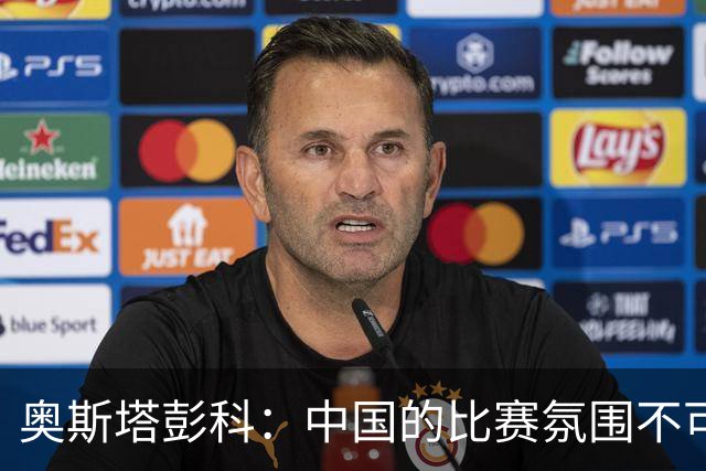 奥斯塔彭科：中国的比赛氛围不可思议！斯维托丽娜无缘武网四强