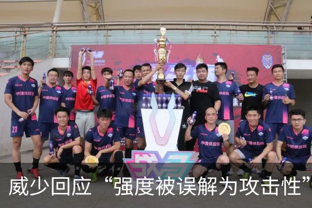 威少回应“强度被误解为攻击性”：我只想在高水平上竞争