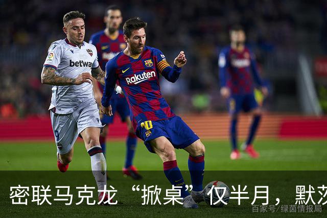密联马克龙“掀桌”仅半月，默茨突然改口：德国不想与中国打贸易战