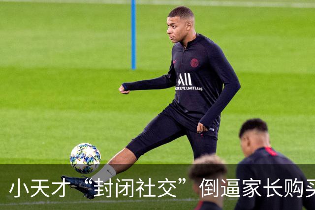 小天才“封闭社交”倒逼家长购买，热搜第一！最新回应