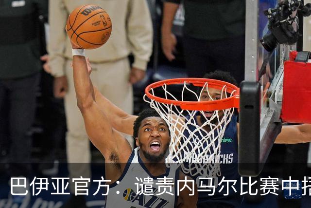 巴伊亚官方：谴责内马尔比赛中捂嘴辱骂内斯托尔