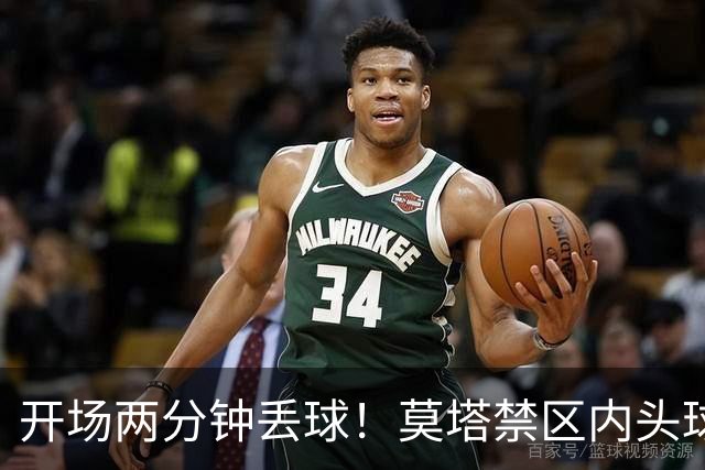 开场两分钟丢球！莫塔禁区内头球破门，国安0-1全北
