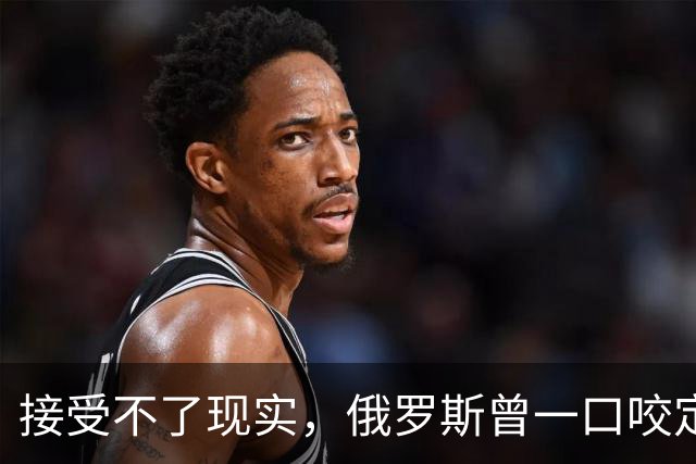 接受不了现实，俄罗斯曾一口咬定：中国新飞机根本不是六代机