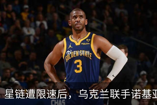 星链遭限速后，乌克兰联手诺基亚，要建自己的卫星通信网