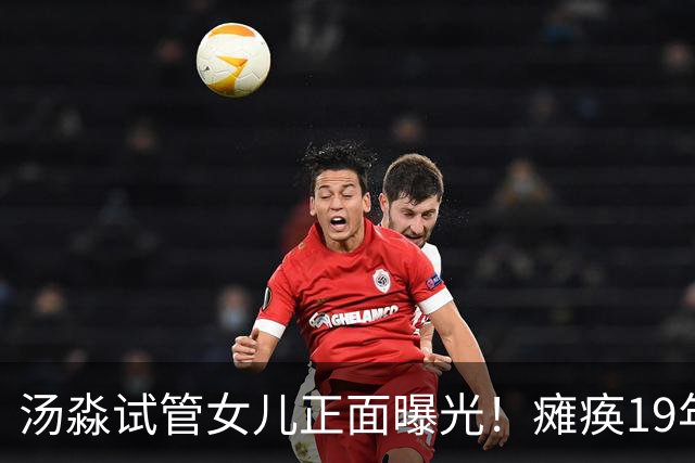 汤淼试管女儿正面曝光！瘫痪19年有望站起，现任和前妻相处和谐?