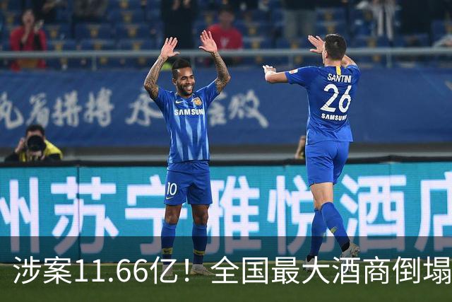 涉案11.66亿！全国最大酒商倒塌，这一造富神话彻底破灭