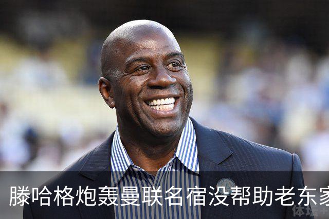 滕哈格炮轰曼联名宿没帮助老东家！内维尔回应，巴特称球员不配抱怨
