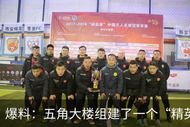爆料：五角大楼组建了一个“精英级”的破坏机构，秘密干扰和破坏“对美国军事优势构成威胁”的外国技术项目