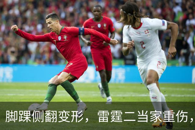 脚踝侧翻变形，雷霆二当家重伤，争冠路生变