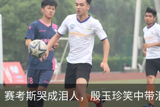 赛考斯哭成泪人，殷玉珍笑中带泪，联合国的这段视频，感动全场