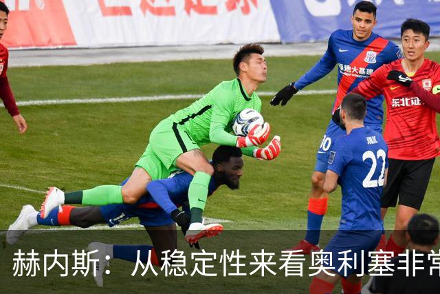 赫内斯：从稳定性来看奥利塞非常出色，在我看来比亚马尔更强