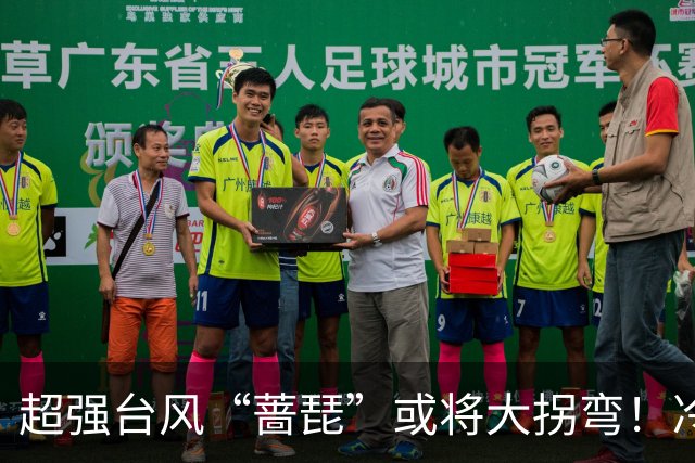 超强台风“蔷琵”或将大拐弯！冷空气正影响佛山→