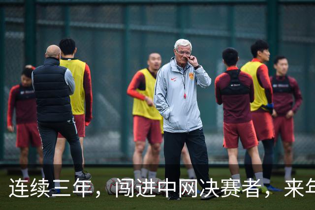 连续三年，闯进中网决赛者，来年必夺大满贯冠军