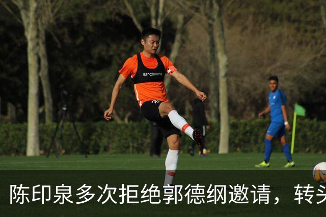 陈印泉多次拒绝郭德纲邀请，转头空降曹云金听云轩当座上宾
