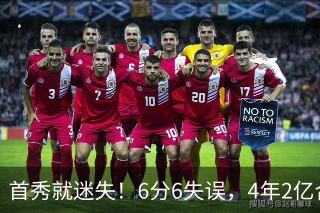 首秀就迷失！6分6失误，4年2亿合同刚开始，奢侈税注定压死掘金