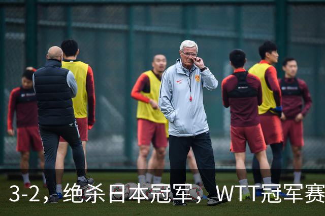 3-2，绝杀日本冠军，WTT冠军赛：蒯曼3-2险胜安娜-赫尔希