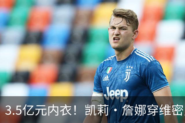 3.5亿元内衣！凯莉·詹娜穿维密史上最贵bra登台，选人安排惹争议